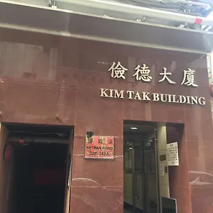 捷舒旅 九龙
