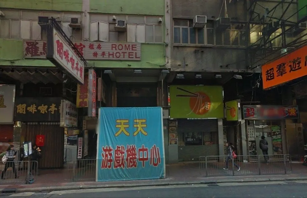Ho Me Hotel 九龙