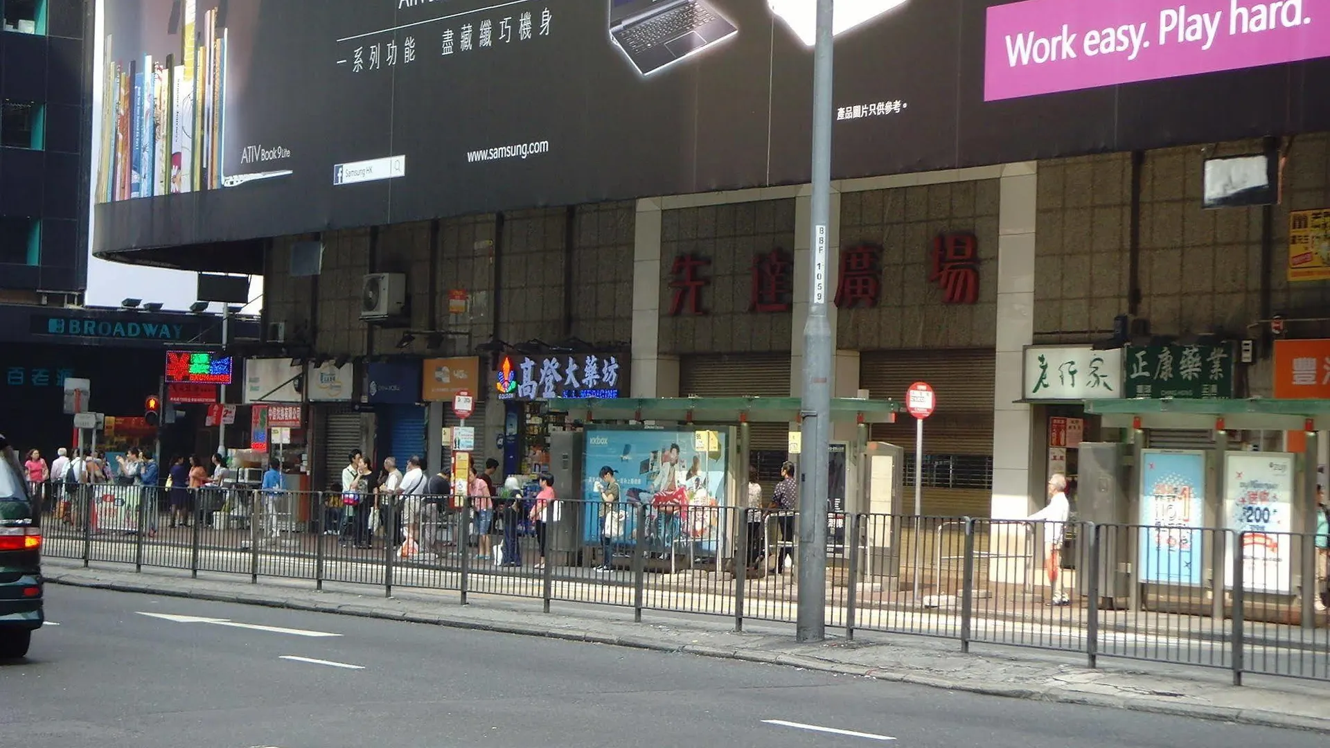 Ho Me Hotel 九龙